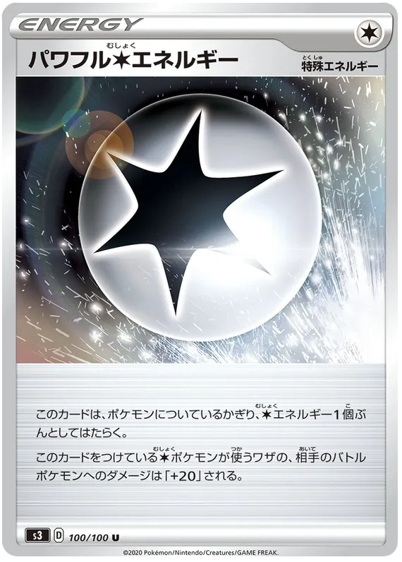 ムゲンゾーン 일본판 パワフル無色エネルギー 100 카드 앞면