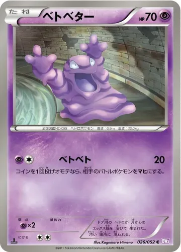Grimer 26 $1.73