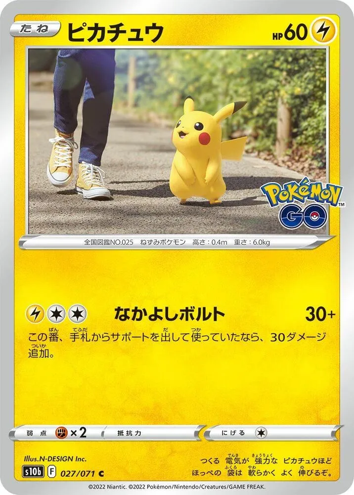 Front of Pikachu 27, Pokémon GO Japanese