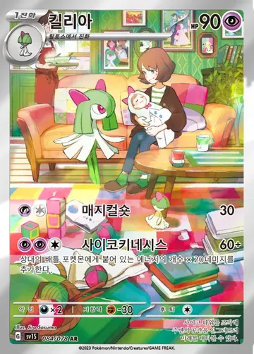 킬리아