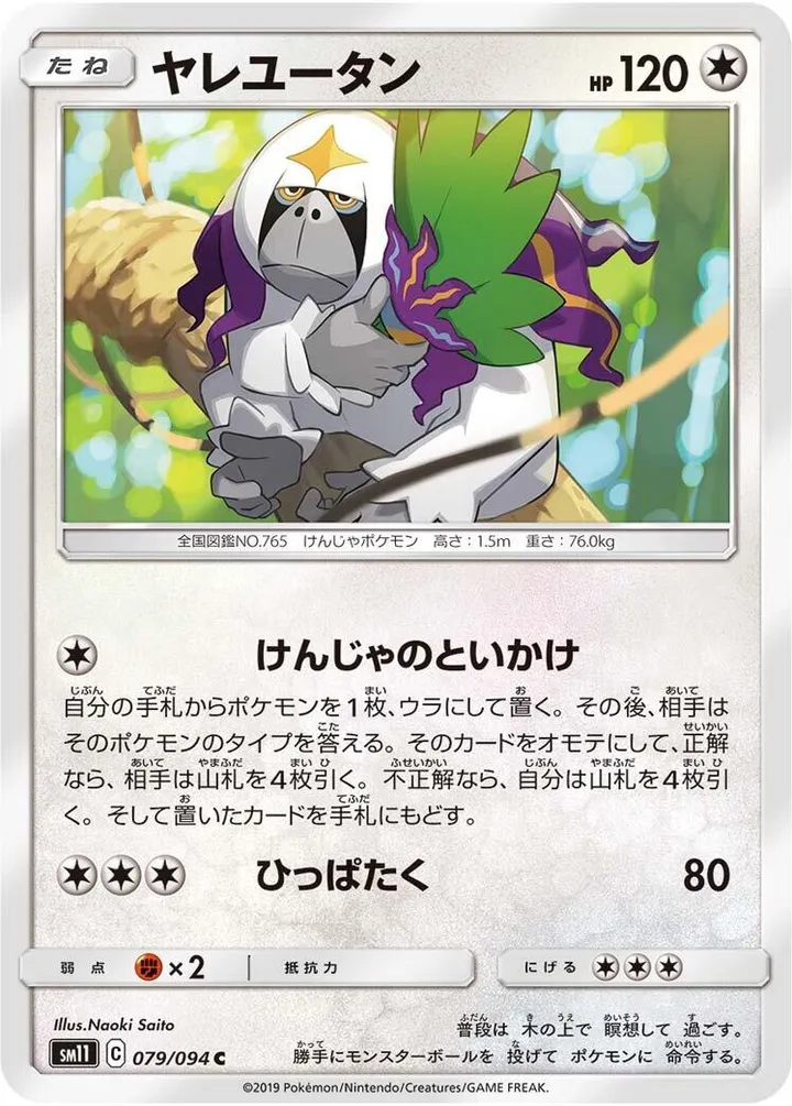 Front of Oranguru 79, ミラクルツイン Japanese
