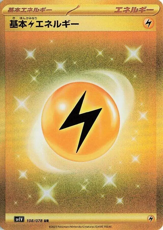 Front of Basic Lightning Energy 108, バイオレットex Japanese