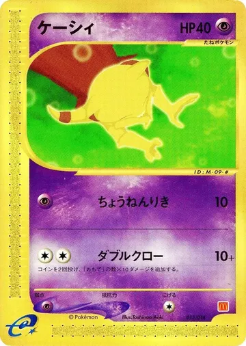 ケーシィ 13 ₩93,819