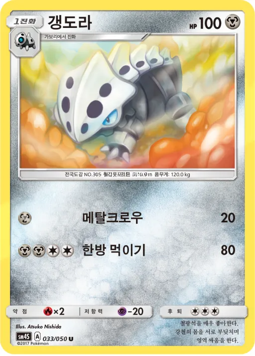 각성의 용사 韓国語版 갱도라 33 カード表面