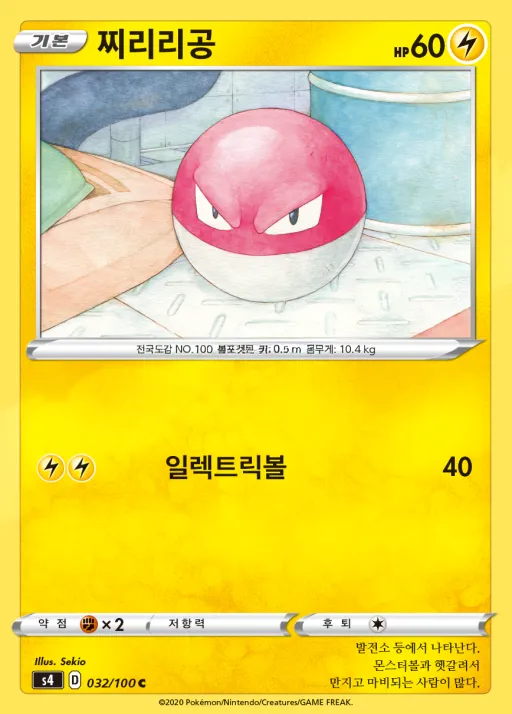 Front of 찌리리공 32, 앙천의 볼트태클 Korean