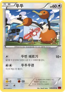 붉은 섬광 韓国語版 두두 49 カード表面