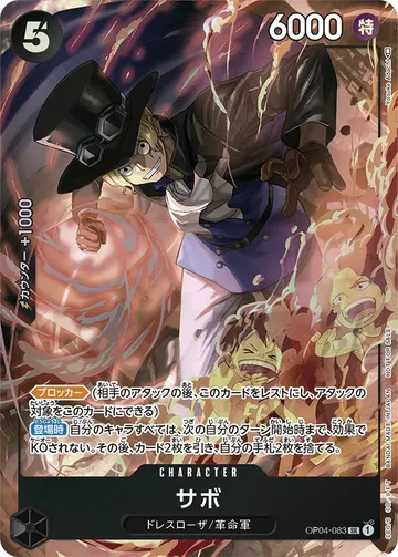 サボ OP04-083 · Parallel 3 $74.70