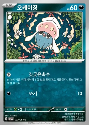오케이징 33 $1.77