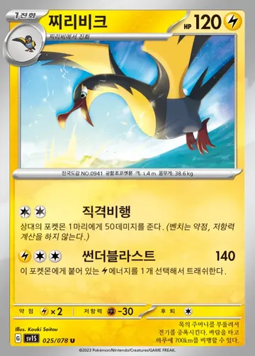 찌리비크 25 ₩300