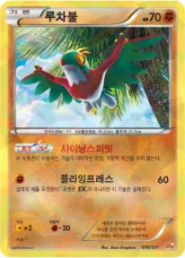 Front of 루차불 76, 프리미엄 챔피언팩 Korean