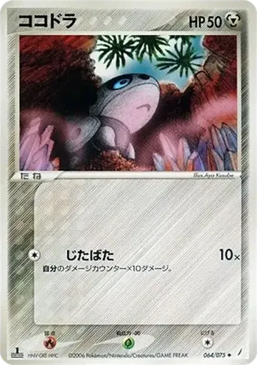 Aron 64 $5.00