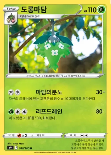 도롱마담 10 ₩200