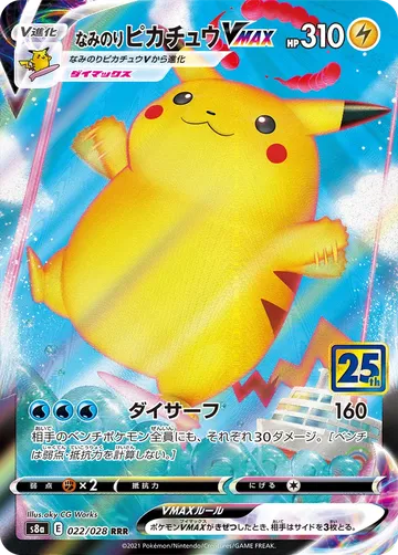 Surfing Pikachu VMAX