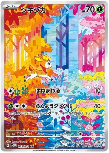 Deerling