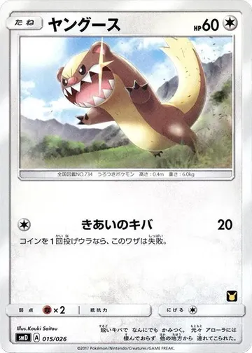 Yungoos 15 $5.00