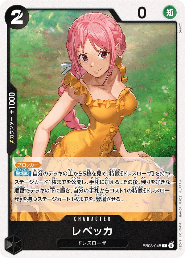 Front of レベッカ EB03-048, ONE PIECE Heroines Edition Japanese