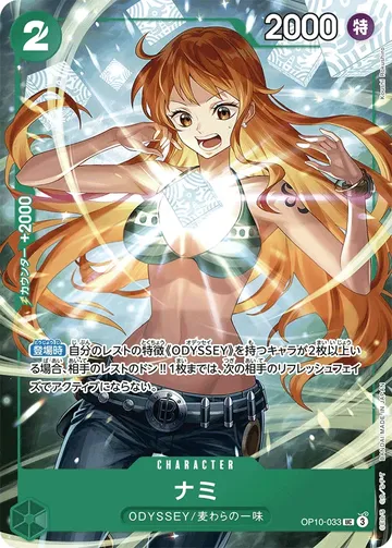 ナミ · Parallel