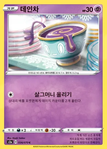 데인차 36 $0.75