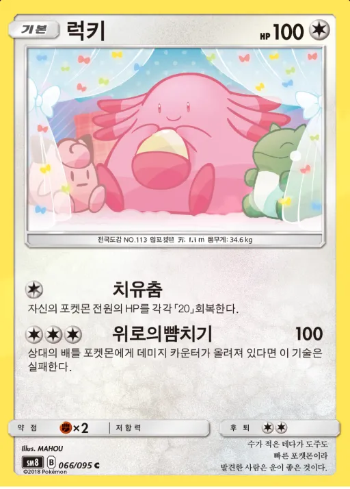 Front of 럭키 66, 버스트임팩트 Korean