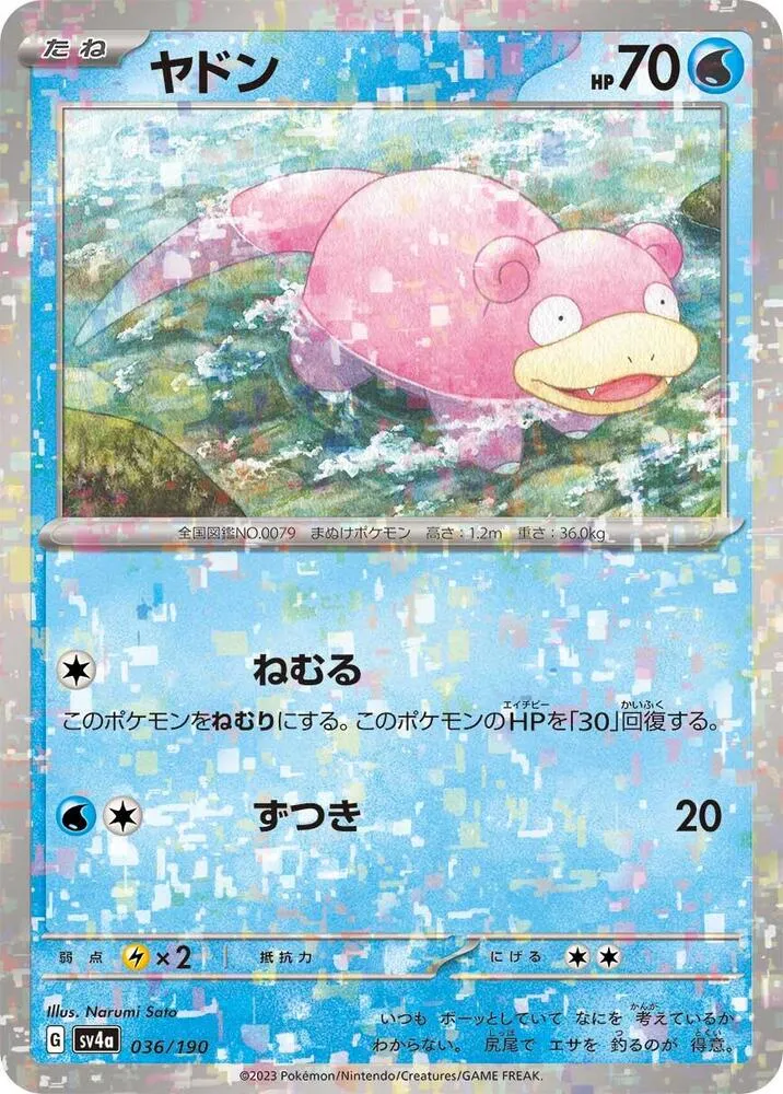 Front of Slowpoke - 036/190 36 · Mirror, シャイニートレジャーex Japanese