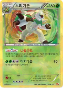 브리가론 14 ¥130