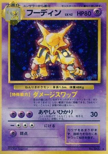 フーディン 49 ¥9,326