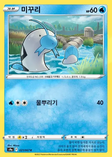 미꾸리 21 ₩1,000