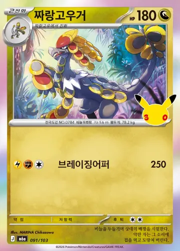 짜랑고우거 91 ₩500