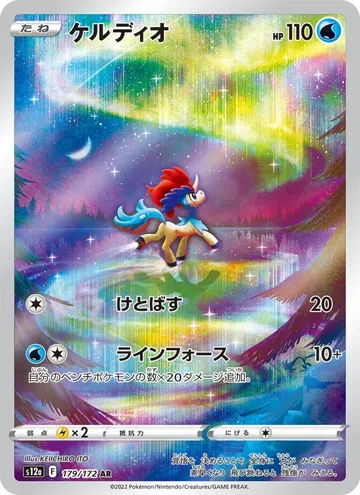 Keldeo 179 $6.75