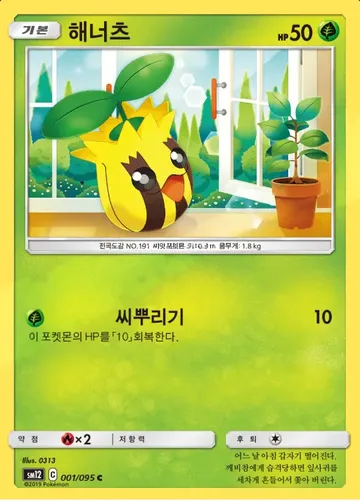 해너츠 1 $1.27