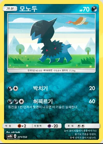 모노두 71 ¥354