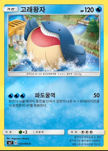 고래왕자 25 ₩1,500
