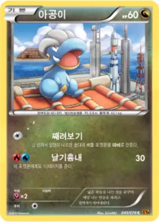 아공이 45 ₩2,250