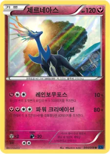 Front of 제르네아스 44, 푸른 충격 Korean