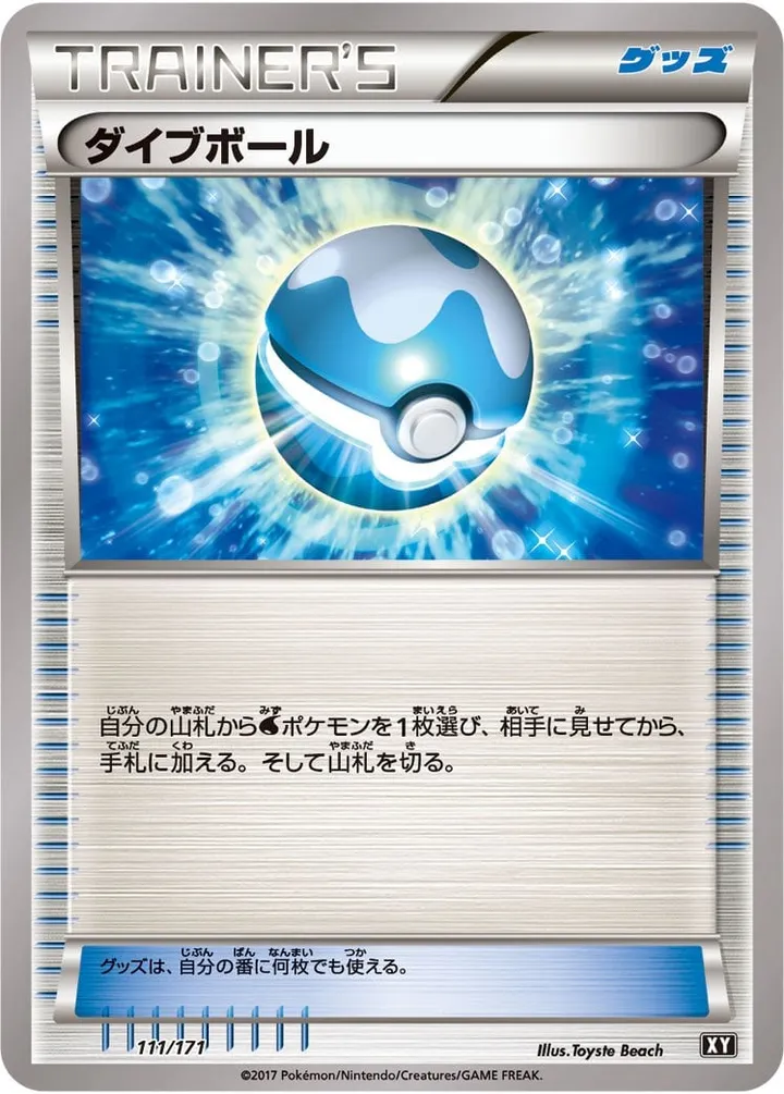 Front of Dive Ball 111, THE BEST OF XY Japanese
