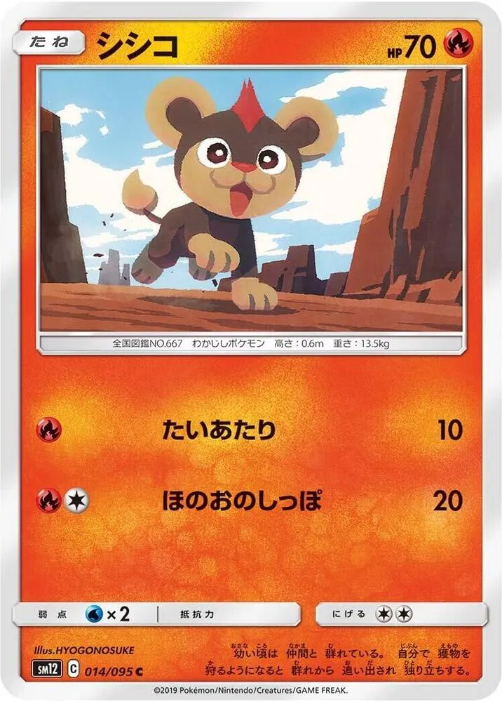 Front of Litleo 14, オルタージェネシス Japanese