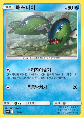 배쓰나이 15 ¥318