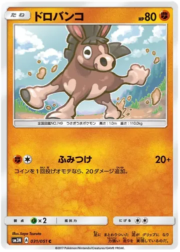 ドロバンコ 31 ₩255