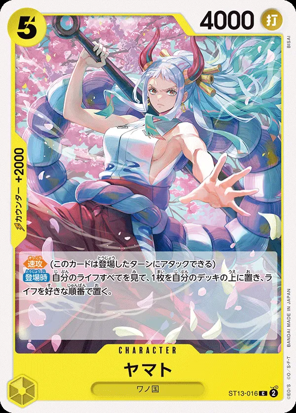 Front of ヤマト ST13-016 · Reprint, 3兄弟の絆 Japanese