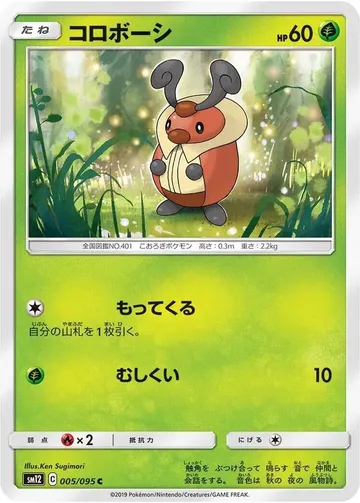 Kricketot 5 $0.30
