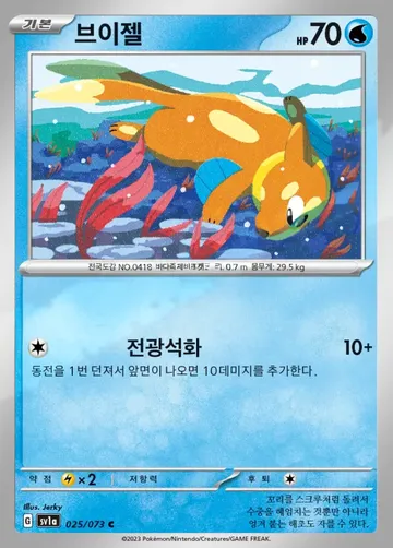 브이젤 25 $0.75