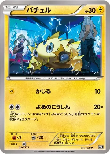 Joltik 36 $2.00
