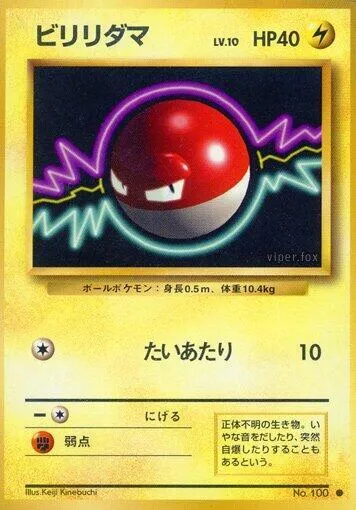Front of Voltorb 37, 第1弾 拡張パック Japanese