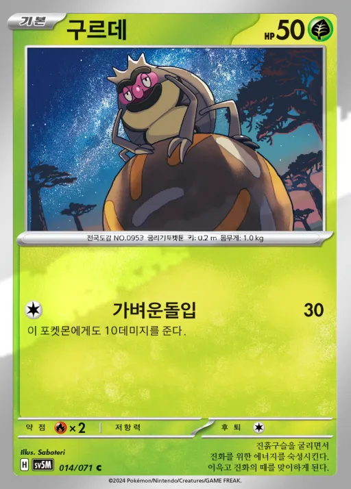 Front of 구르데 14, 사이버저지 Korean