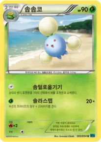 솜솜코 5 ¥530