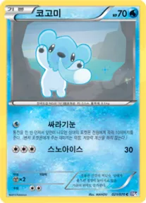 코고미 21 $0.75