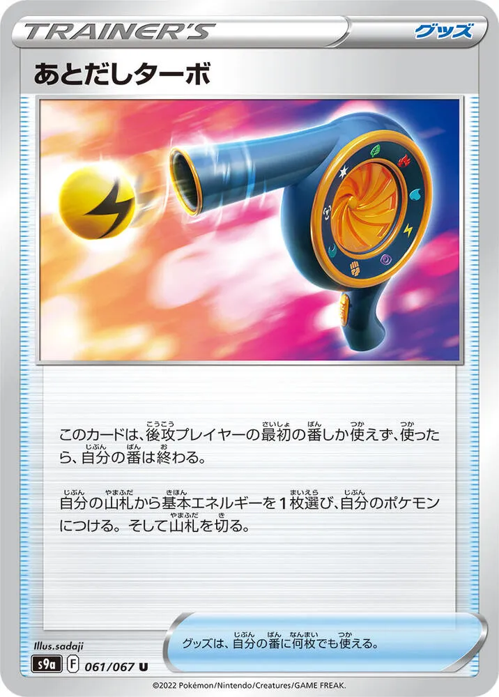 バトルリージョン 일본판 あとだしターボ 61 카드 앞면