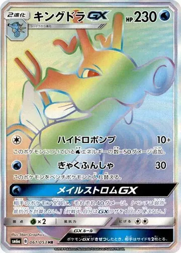 Kingdra GX 61 $63.31