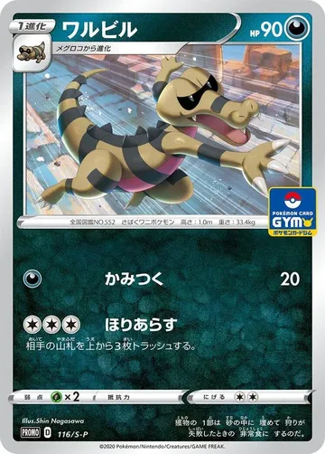 Krokorok 116 $0.76
