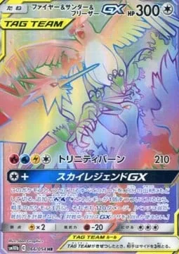 Moltres & Zapdos & Articuno GX 66 $112.68